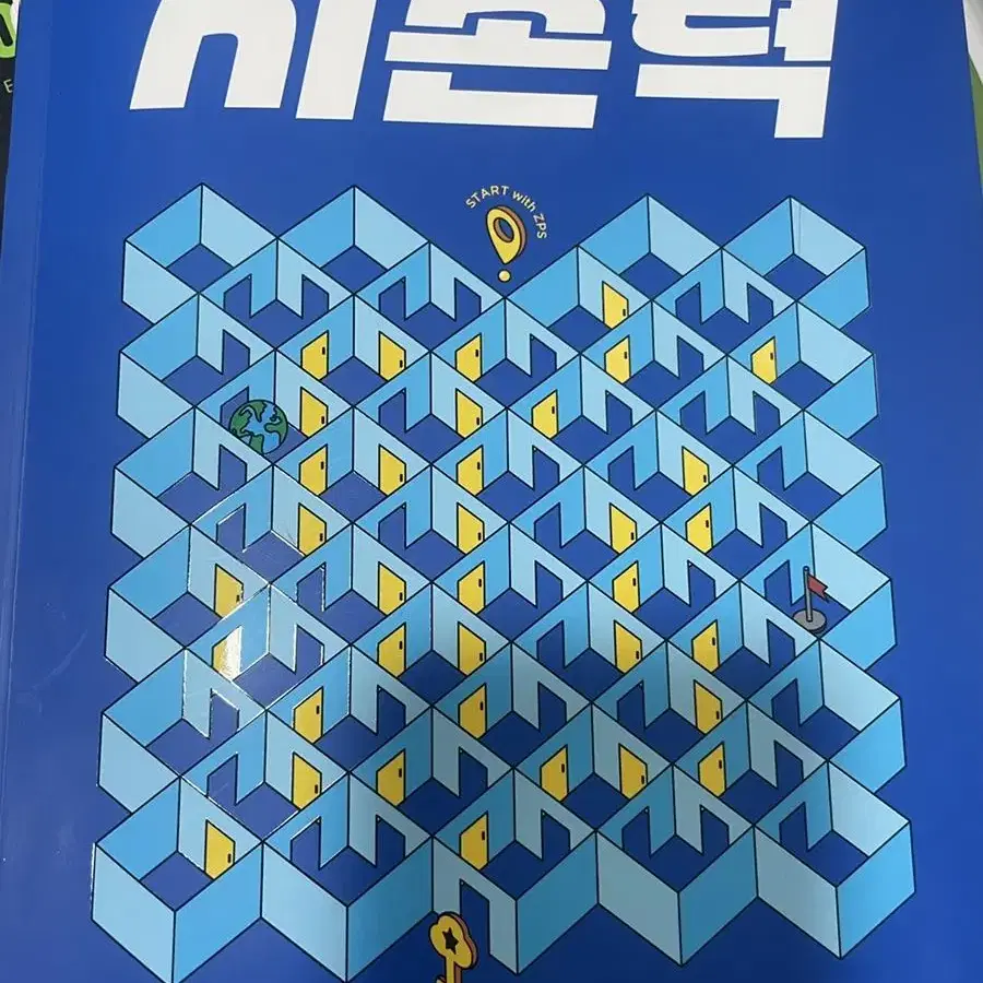 개념완성 지존력 지구과학1 장풍