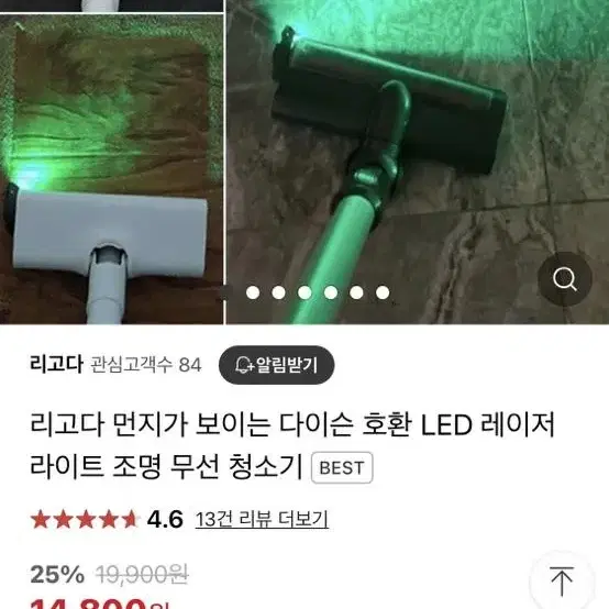 청소기 먼지 레이저