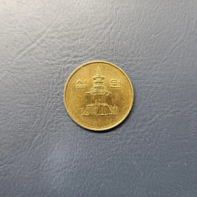 1998년 10원