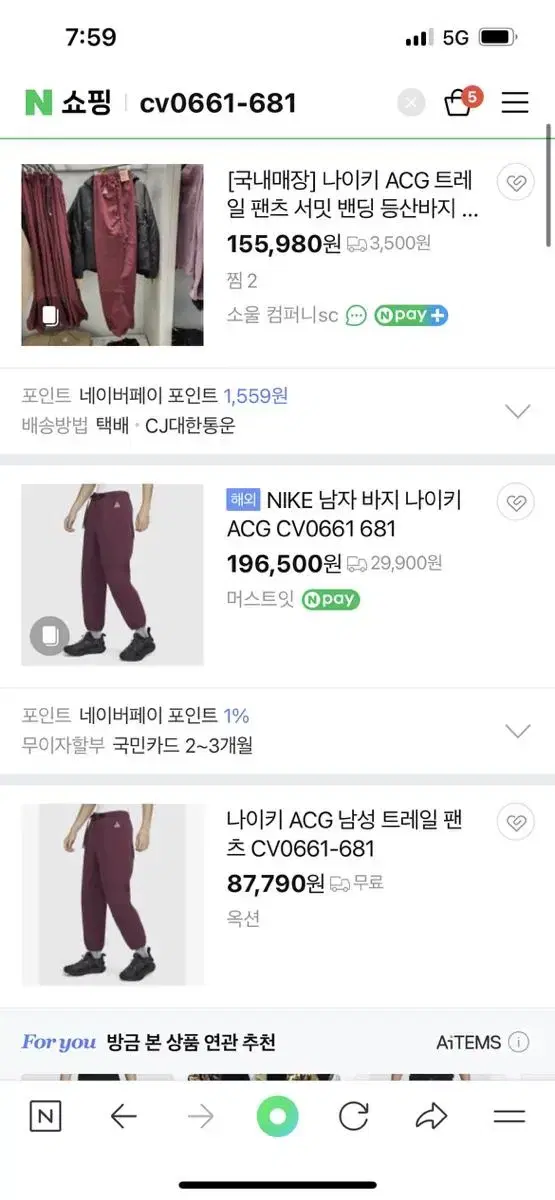 나이키 ACG 트레일 팬츠