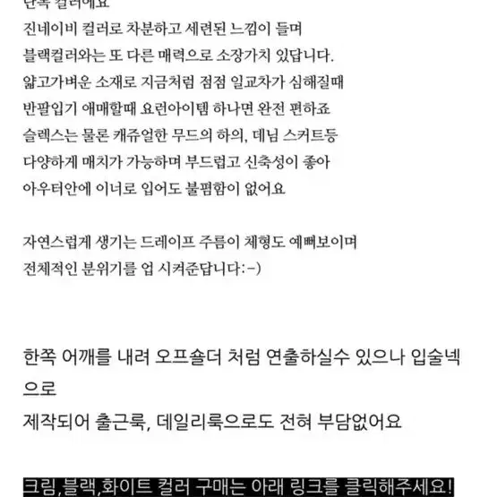 <광주별>자체제작 단독 베이글 드레이프 티셔츠+와이드 슬림 밴딩팬츠