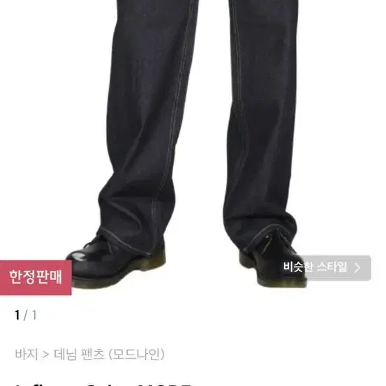 모드나인 7w inflame suit 29