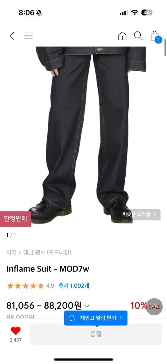 모드나인 7w inflame suit 29