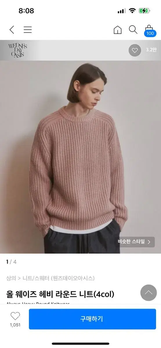 Wensday Oasis Always Heavy Round Knit