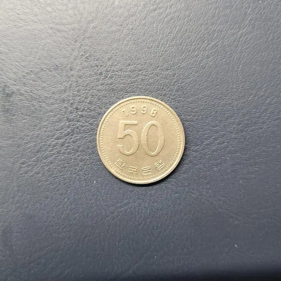 1998년 50원