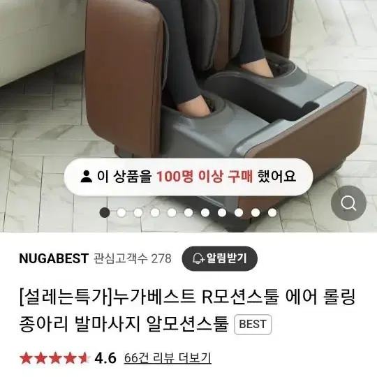 종아리 발 마사지 에어롤링