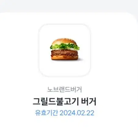 No Brand Burger Bulgogi BurgerA la Carte