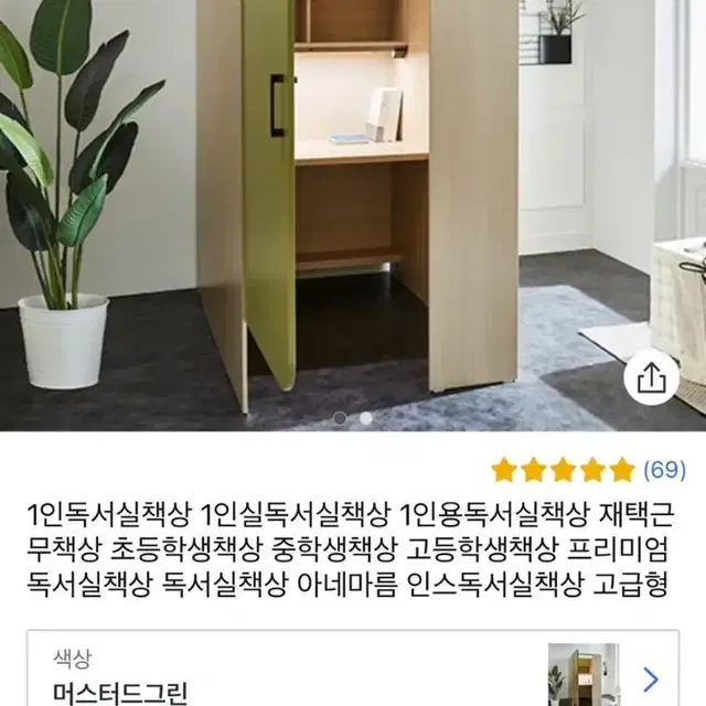 1인 독서실 책상팝니다