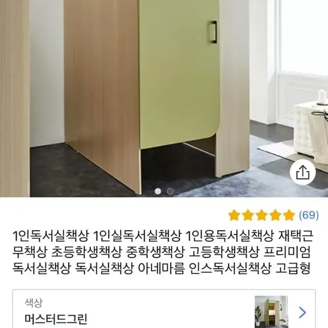 1인 독서실 책상팝니다