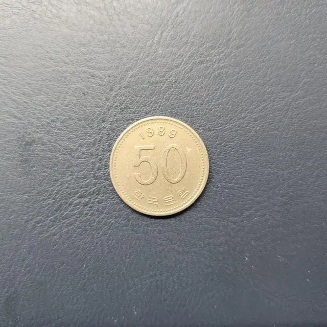 1989년 50원