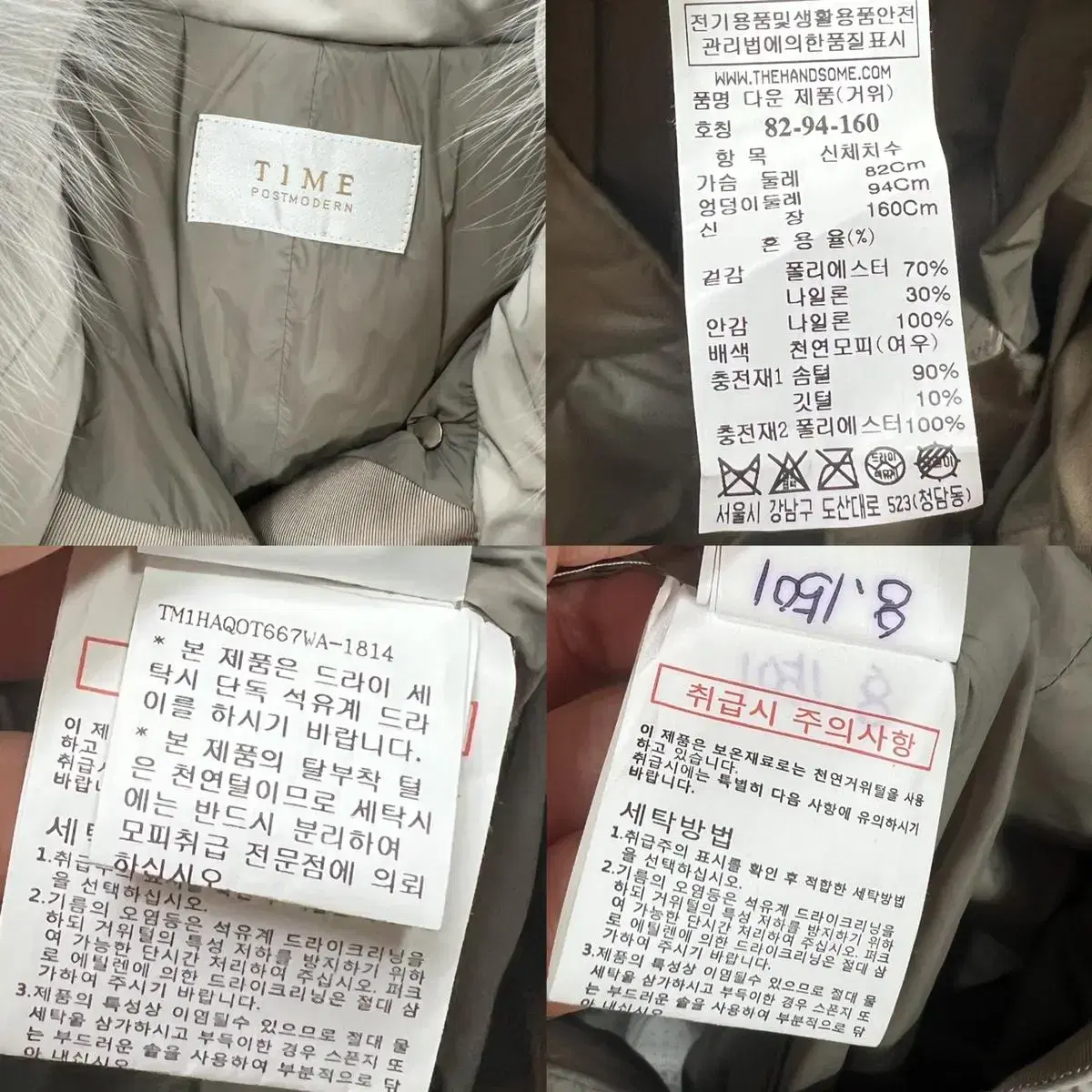 타임) 사가폭스 구스 롱패딩 (마지막가격내림)