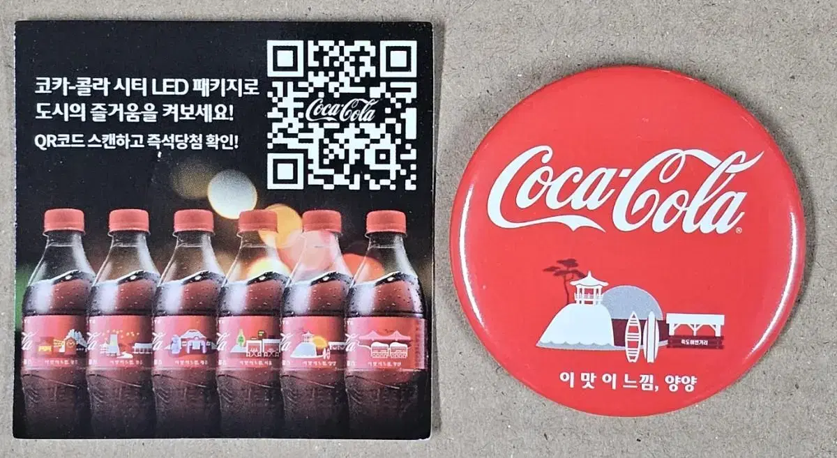 코카콜라 시티 LED 패키지 뱃지