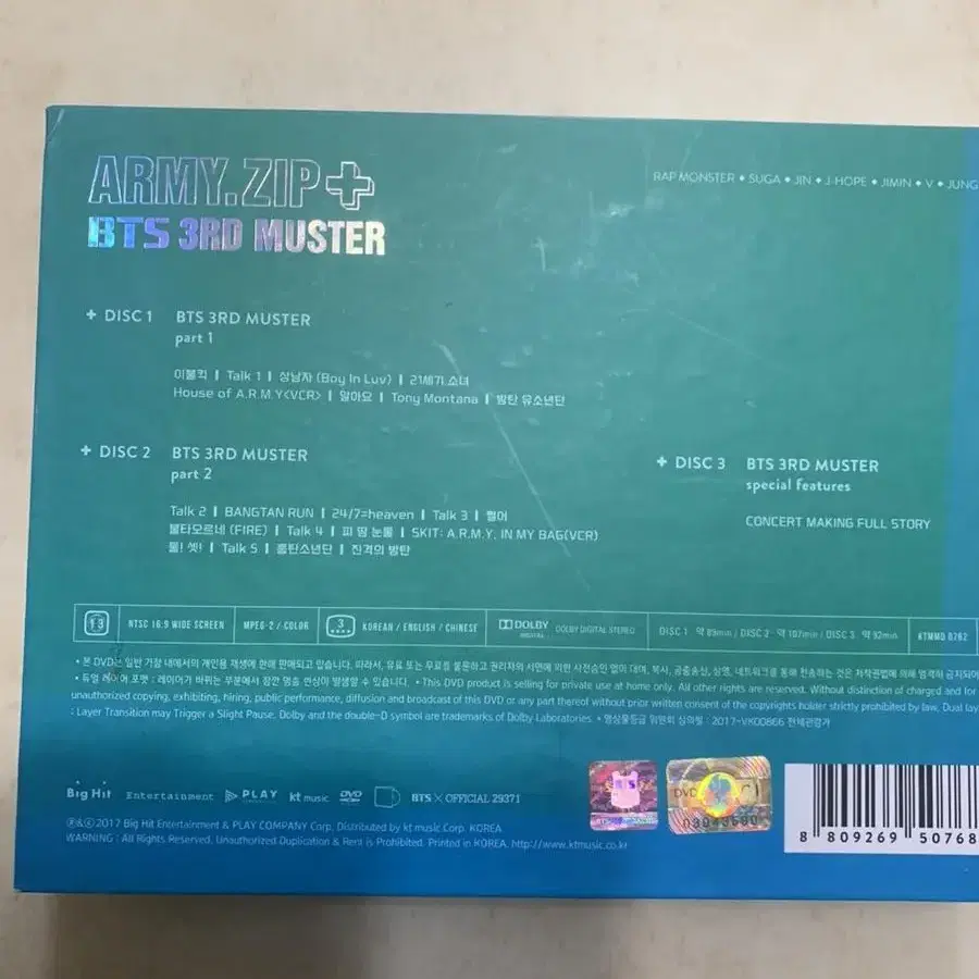 bts 3rd muster DVD