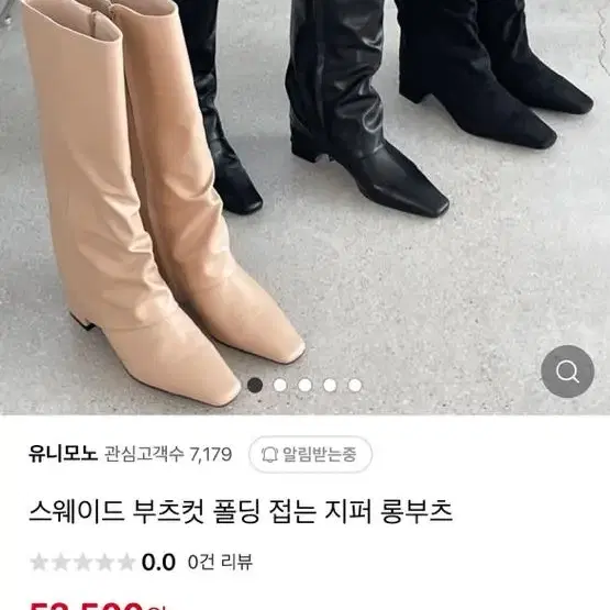 부츠컷 롱부츠 블랙 245 새상품