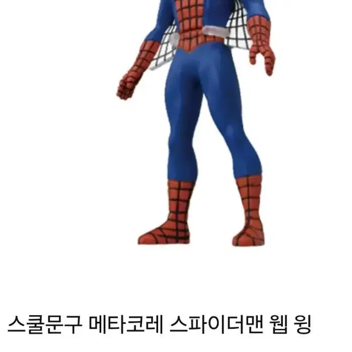 스쿨문구 메타코레 스파이더맨 웹 윙 피규어