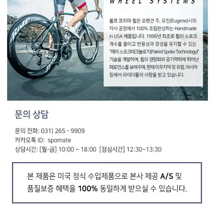 미개봉] 롤프 ARES4 DISC 시마노바디 카본클린처 디스크휠셋 149