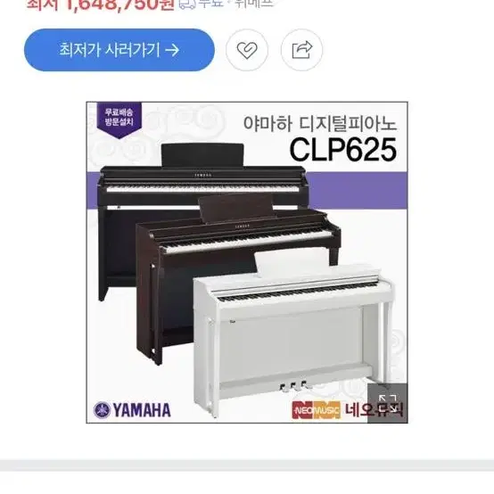 야마하 전자피아노 clp 625