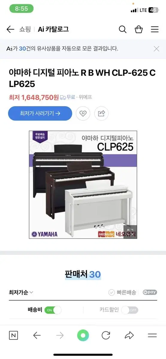 야마하 전자피아노 clp 625