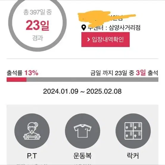 스포애니 12개월 + 9일 (374일, 연기 중) 양도