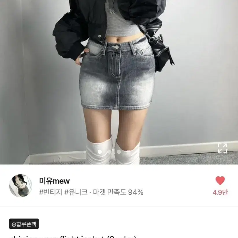 에이블리 미유mew 크롭항공점퍼