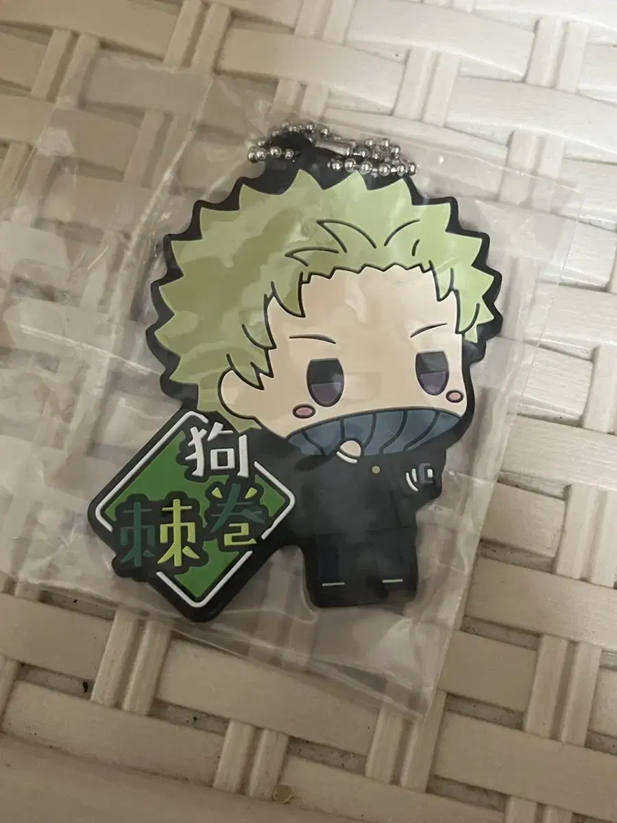 Zuu Spinning Zero Inumaki Toge Rubber Strap