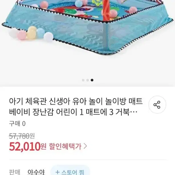 아기체육관 놀이매트. 새상품