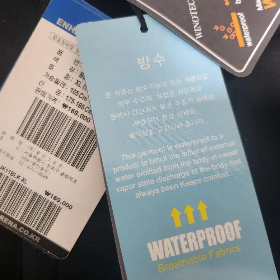 아레나 기능성 자켓 새제품 등산 축구 낚시 캠핑 자전거 바이크