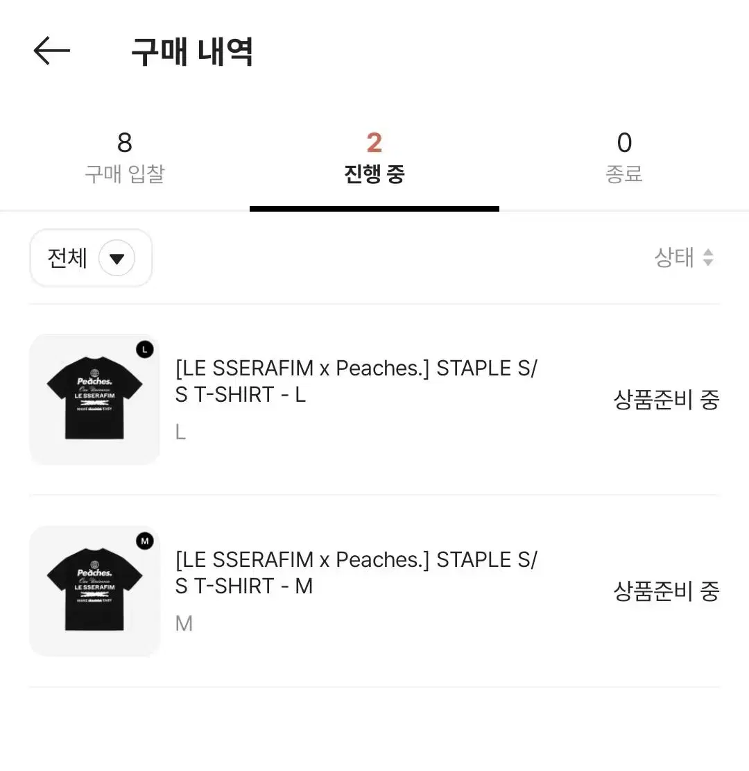 Free Shipping le sserafim Peaches Cream Draw WTS