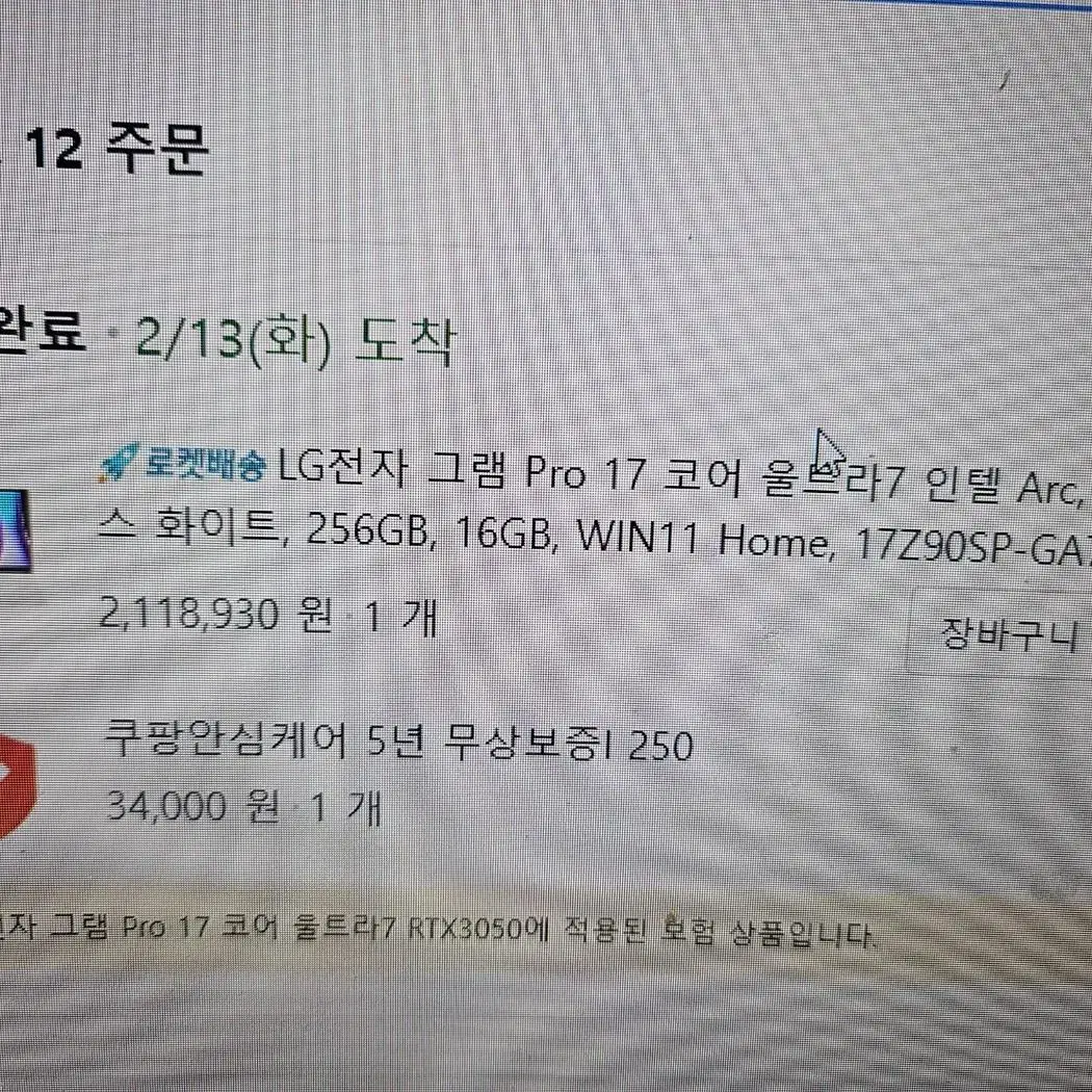 LG전자 그램 Pro 17 코어 울트라7 인텔 Arc