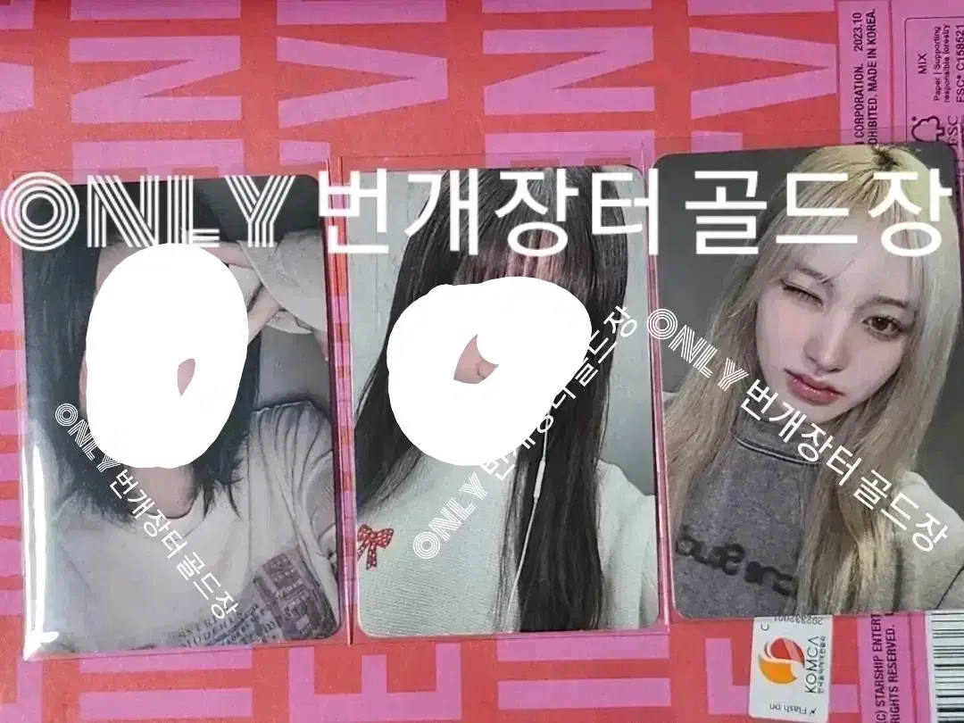 아이브 마인 말레이시아 포카 사웨말레유진가을리즈레이미공포 배디 사웨13차