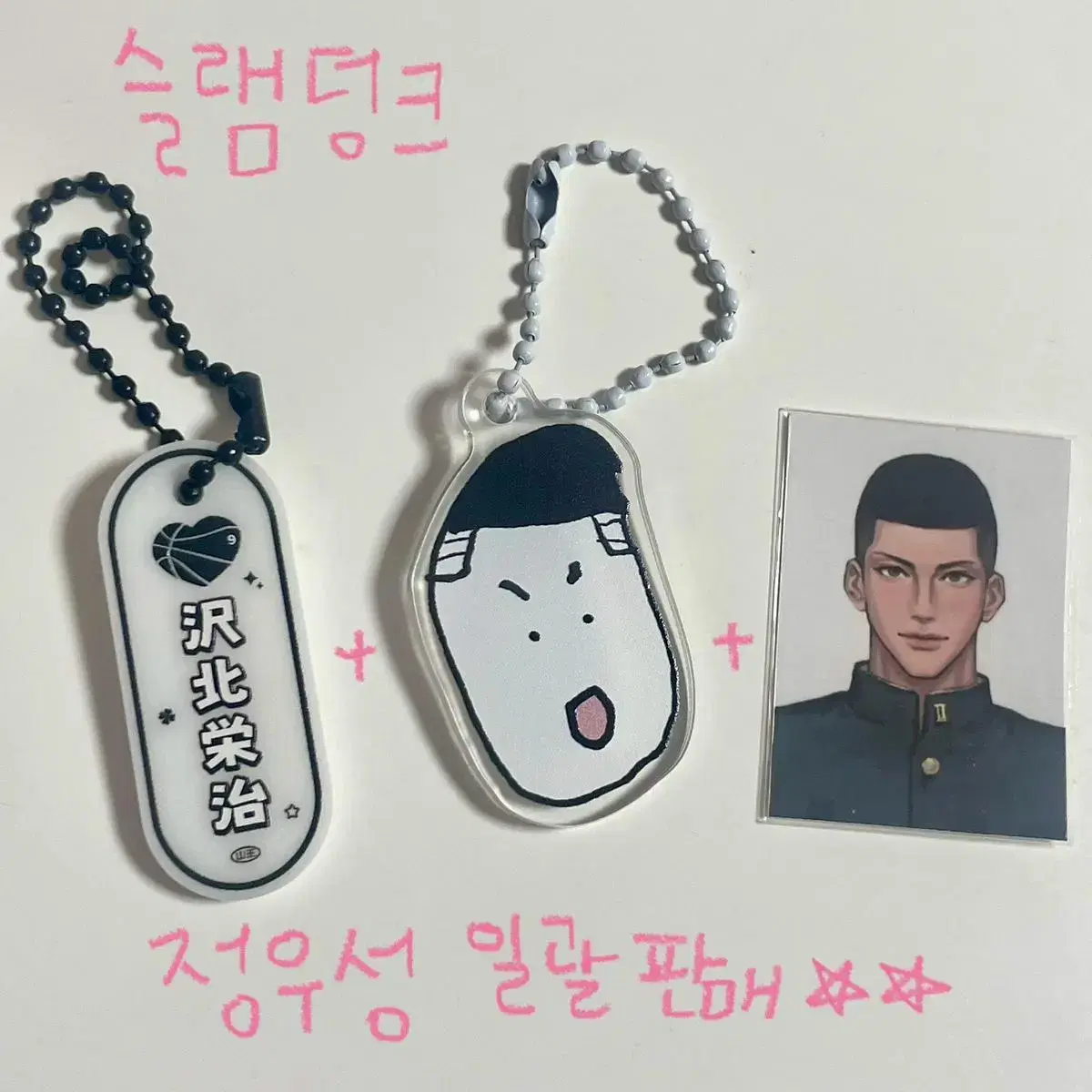 SLAM DUNK jung woosung Eiji Sawakita Keyring