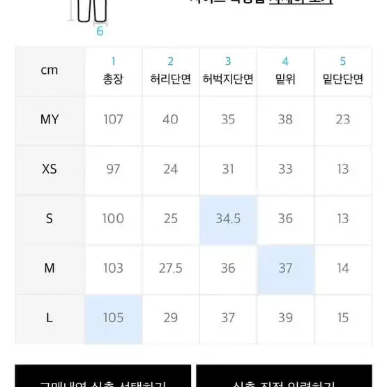 슬로우 레코드 하우스 아수라 스웻팬츠 XL