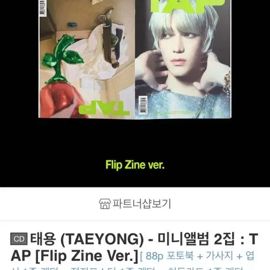 태용 - 미니앨범 2집 : TAP Flip Zine Ver. Nct