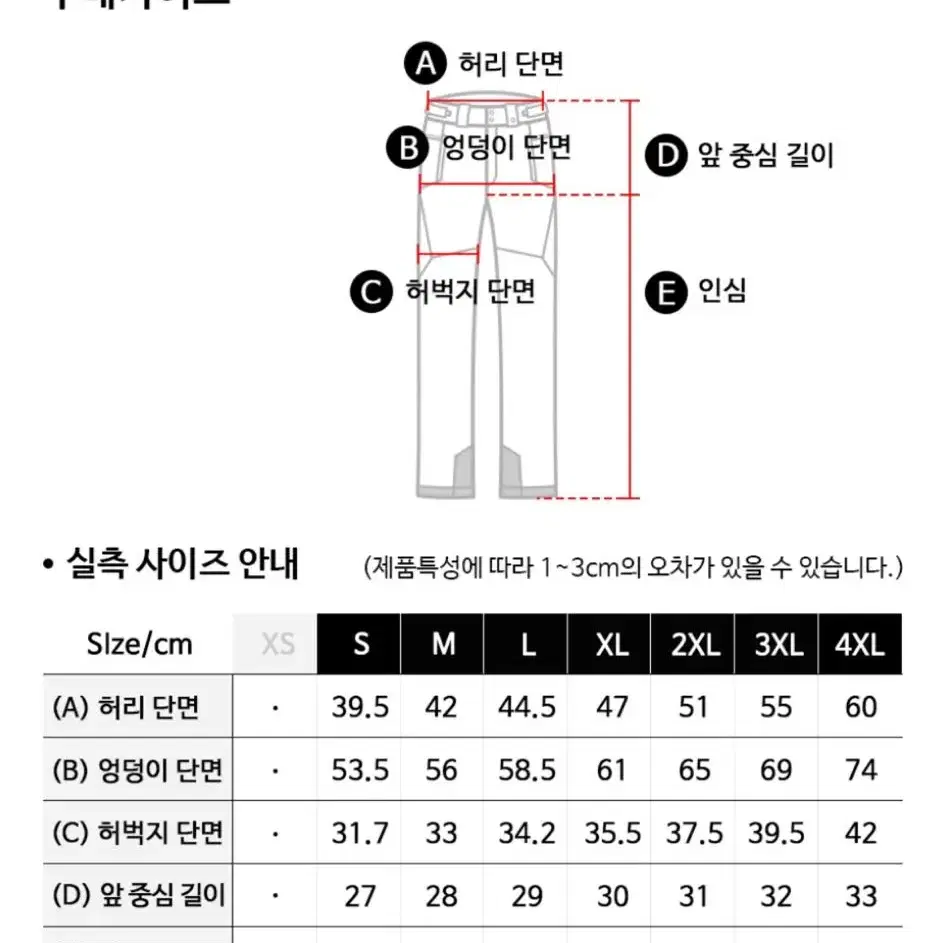 테슬라 방수바지 보드복하의