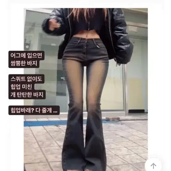 베이지 워싱 롱 부츠컷 데님 새상품M