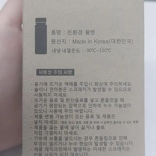 살육의천사 물병