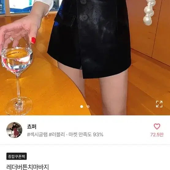 에이블리 블랙 레더 버튼 치마바지 스커트 가죽치마