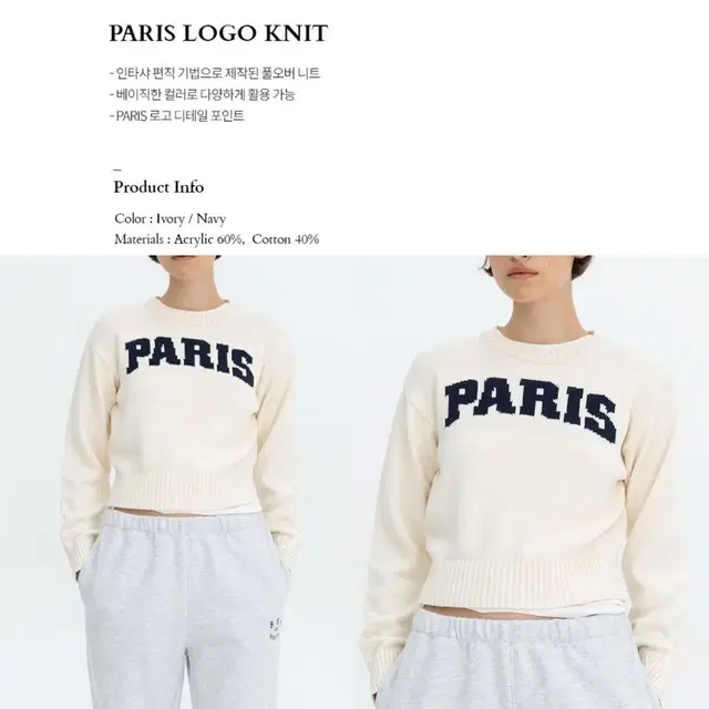 벤시몽 logo paris knit 니트 스웨터 아이보리 새상품