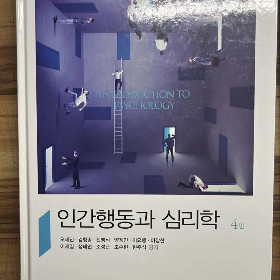 인간행동과 심리학 / 액션러닝과 창의적 문제해결 / 인간관계와 의사소통