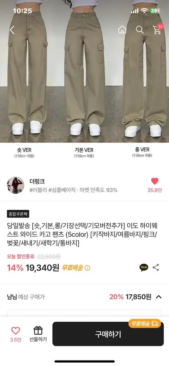 에이블리 이도 하이웨스트 와이드 카고 팬츠