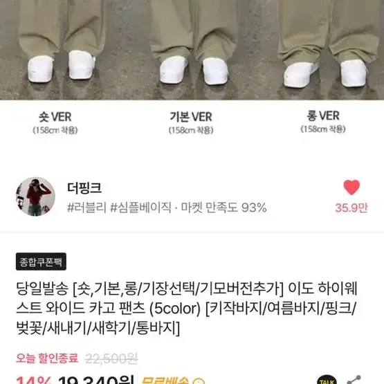 에이블리 이도 하이웨스트 와이드 카고 팬츠