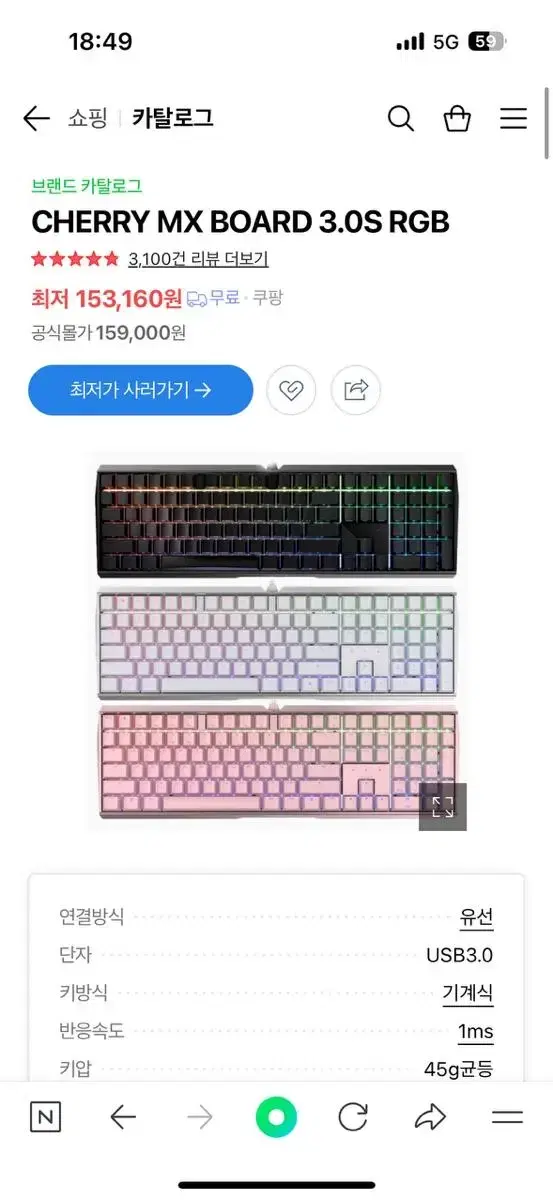 CHERRY MX BOARD 3.0S RGB 저소음 적축 키보드 판매