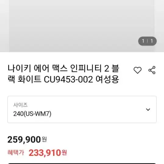 240 나이키 여성 운동화 240 0146