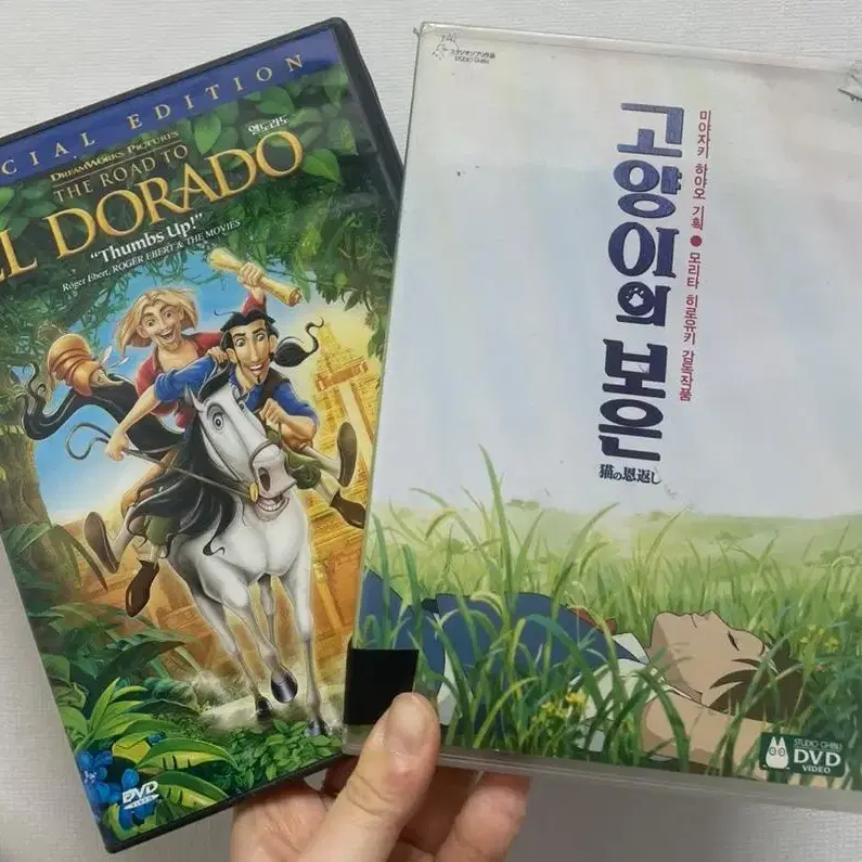 고양이의 보은, 엘도라도 dvd