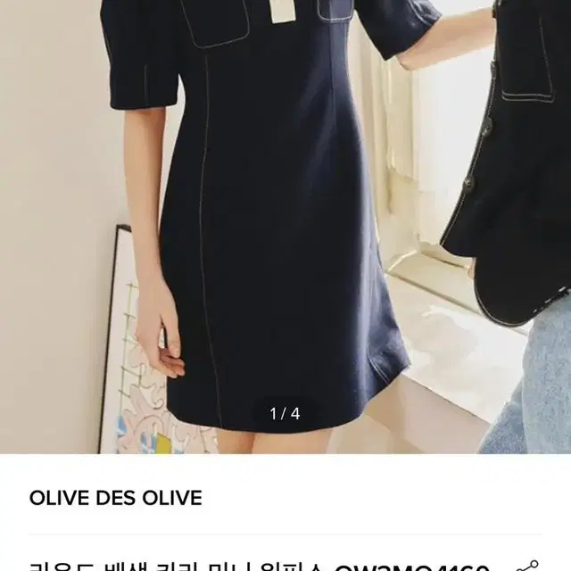 OLIVE DES OLIVE 라운드 배색 카라 미니 원피스 OW3MO41