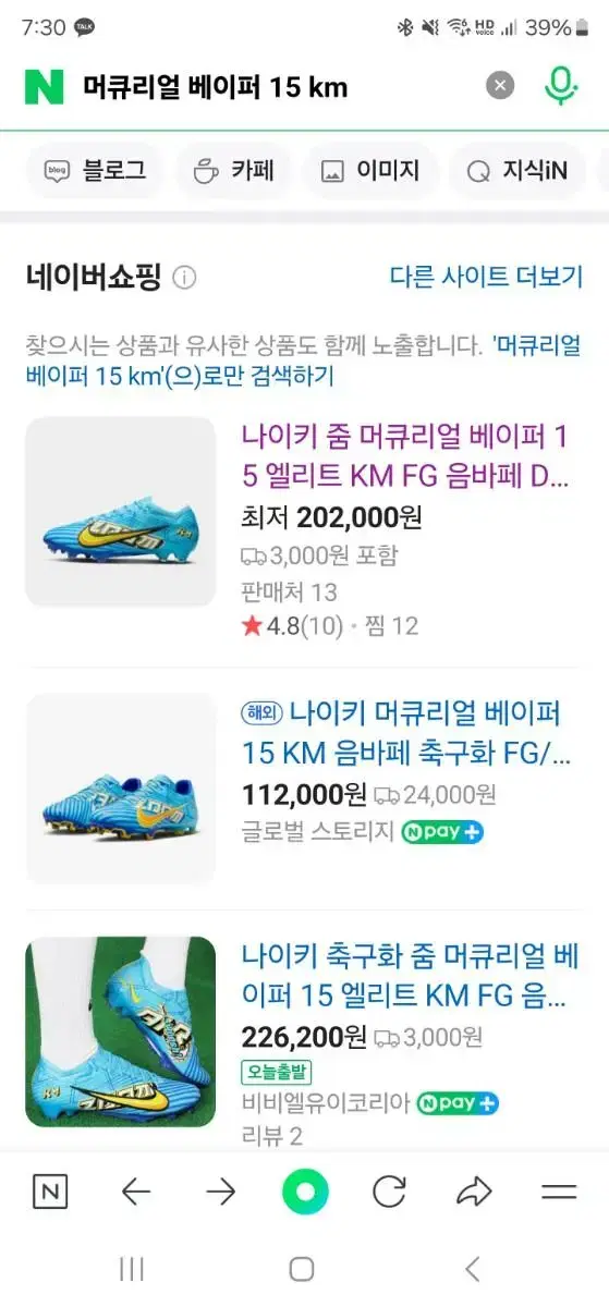 나이키 머큐리얼 베이퍼 15 km 음바페에디션 285 fg 새상품