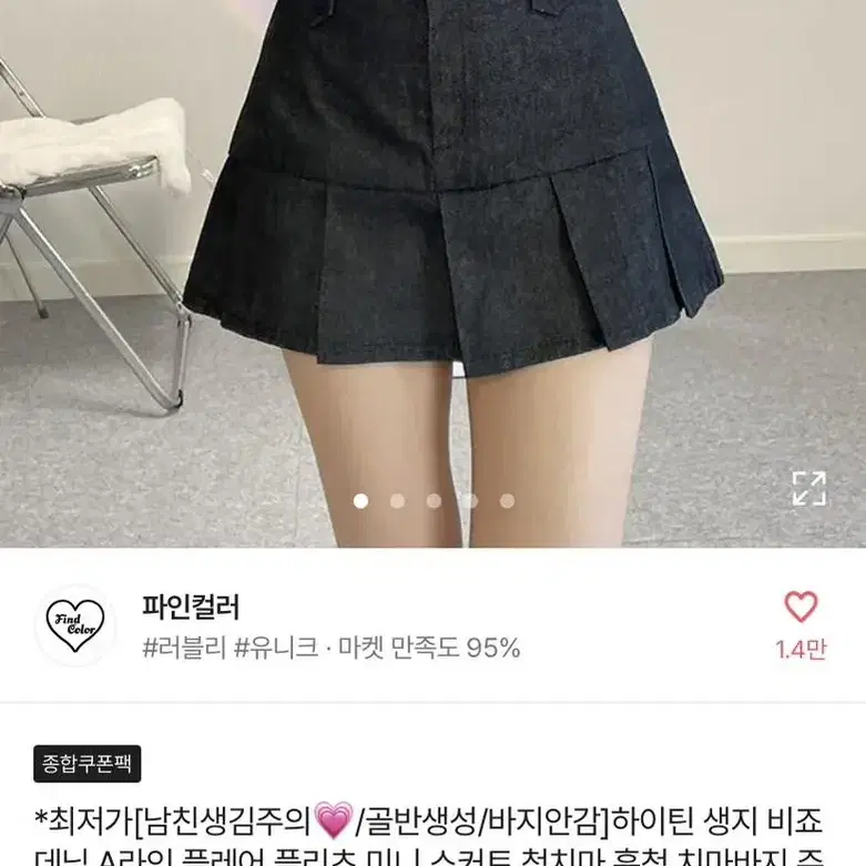 여성 의류 판매합니다(투피스, 자켓, 가디건, 치마, 원피스, 목걸이)