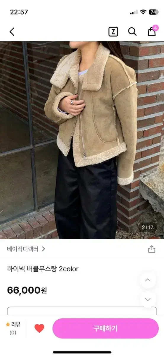 베이직디렉터 하이넥 무스탕