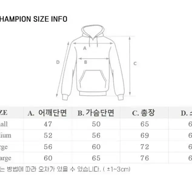 옷정리 챔피온 기모 후드티 95 M 사이즈 무지