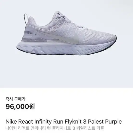 Nike React Infinity Run Flyknit 3 Palest